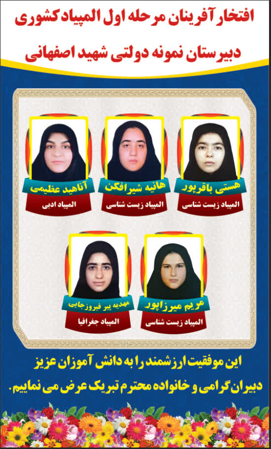قبولی دانش‌آموزان